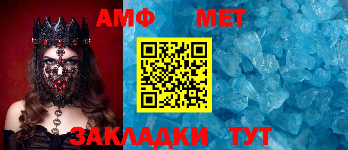 Амфетамин  Вход с VPN  Златоуст  АМФ 97%  АМФ 