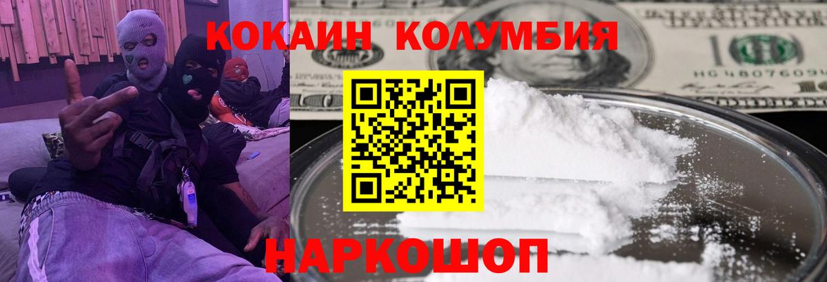 Cocaine Эквадор Златоуст