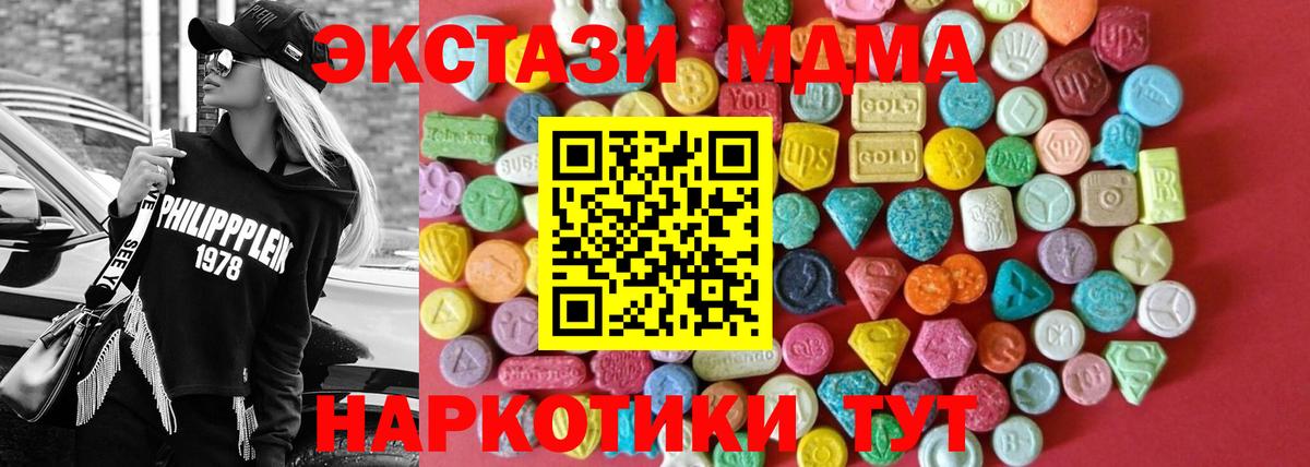 Ecstasy mix Златоуст