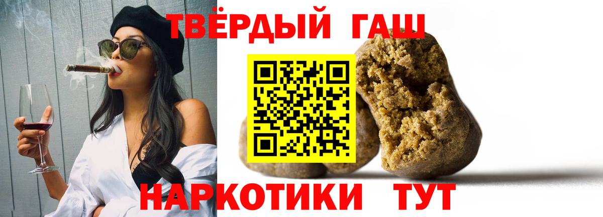 ГАШИШ hashish Златоуст