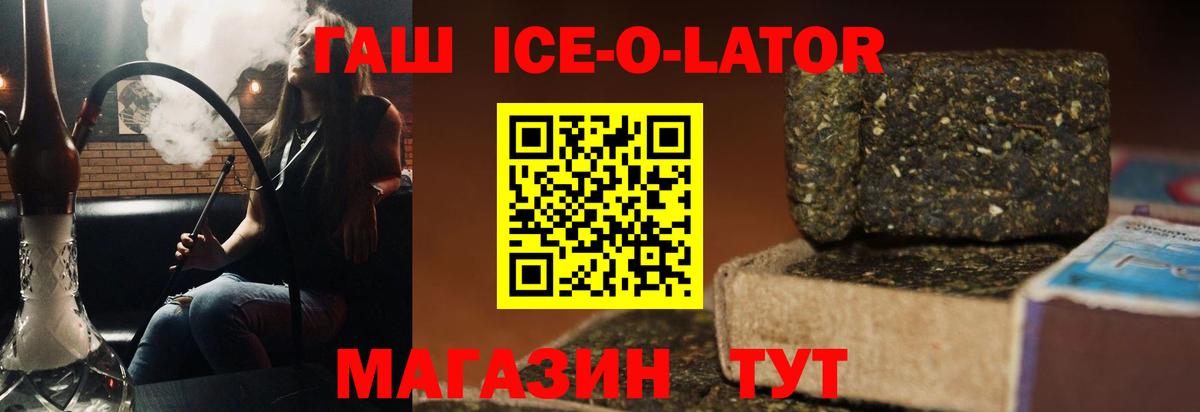 Златоуст  Гашиш  Вход с VPN  Гашиш индика сатива  ГАШИШ VHQ 
