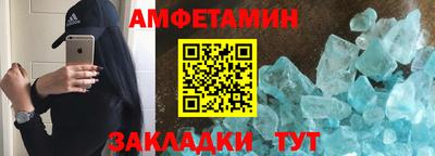 альфа пвп Краснокаменск