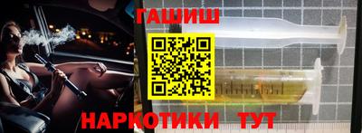 синтетический гашиш Краснодар