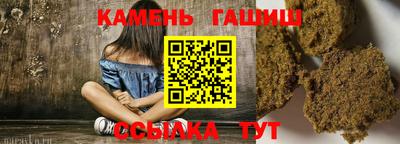 синтетический гашиш Краснодар