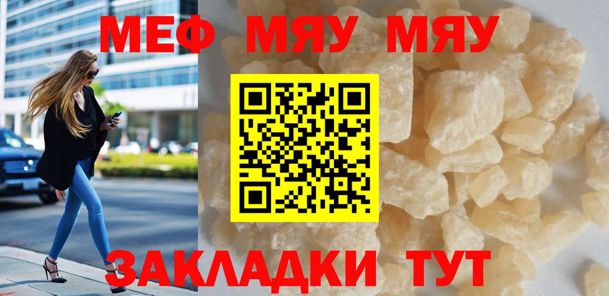 МЕФ мука Златоуст