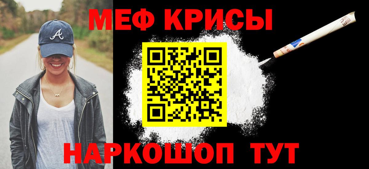 МЕФ  магазин продажи   Вход с VPN  Златоуст  Меф  МЯУ-МЯУ мяу мяу 