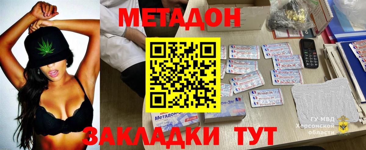 МЕТАДОН мёд  Вход с VPN  Метадон кристалл  Златоуст 