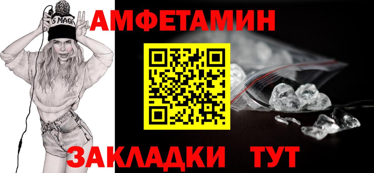 Метамфетамин винт Златоуст