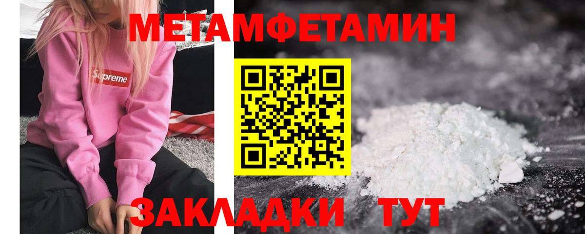 Златоуст  МЕТАМФЕТАМИН пудра  Вход с VPN 