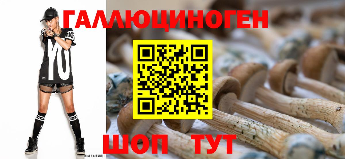 Галлюциногенные грибы прущие грибы Златоуст