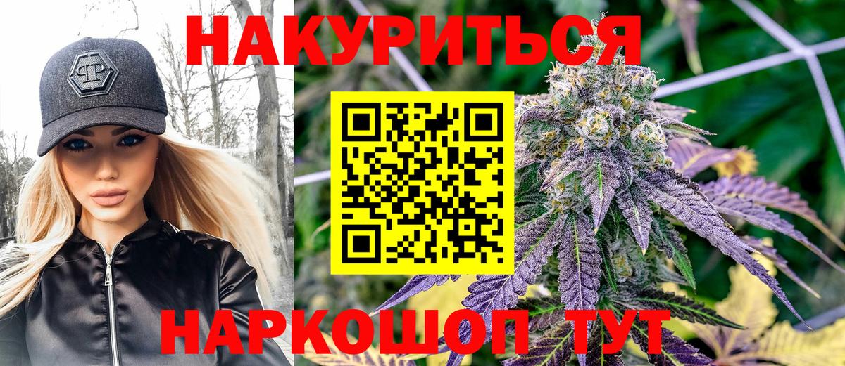 Конопля план  Конопля план  Златоуст  Вход с VPN  Шишки марихуана тримм 